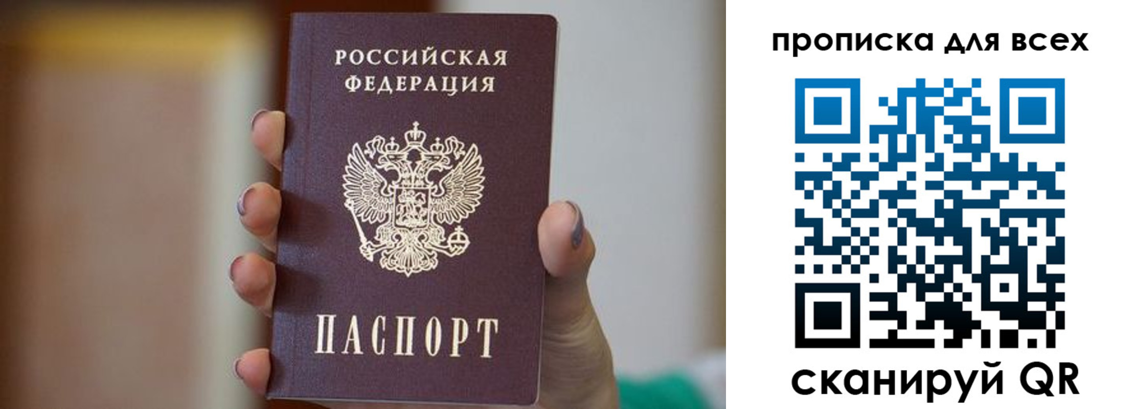 временная регистрация в Кохме