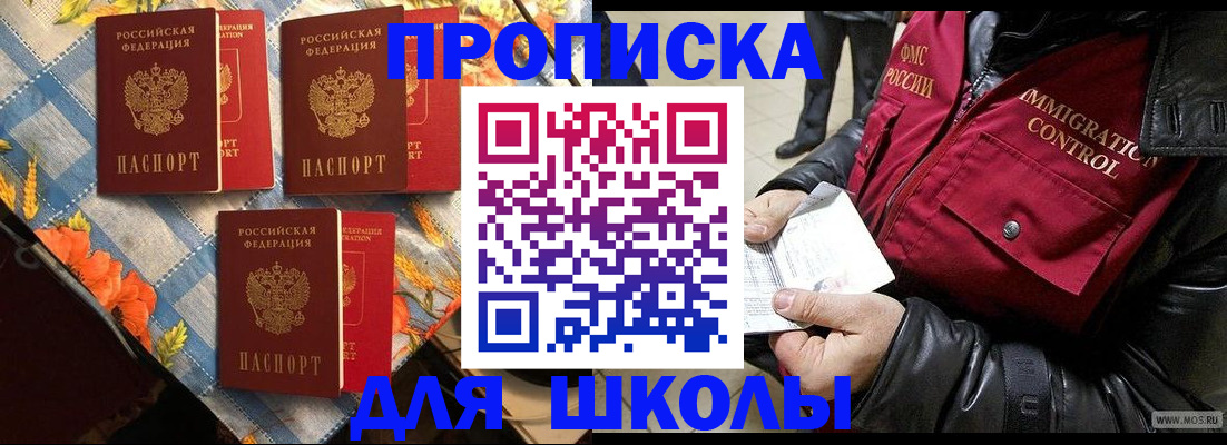 временная регистрация поиск в Кохме