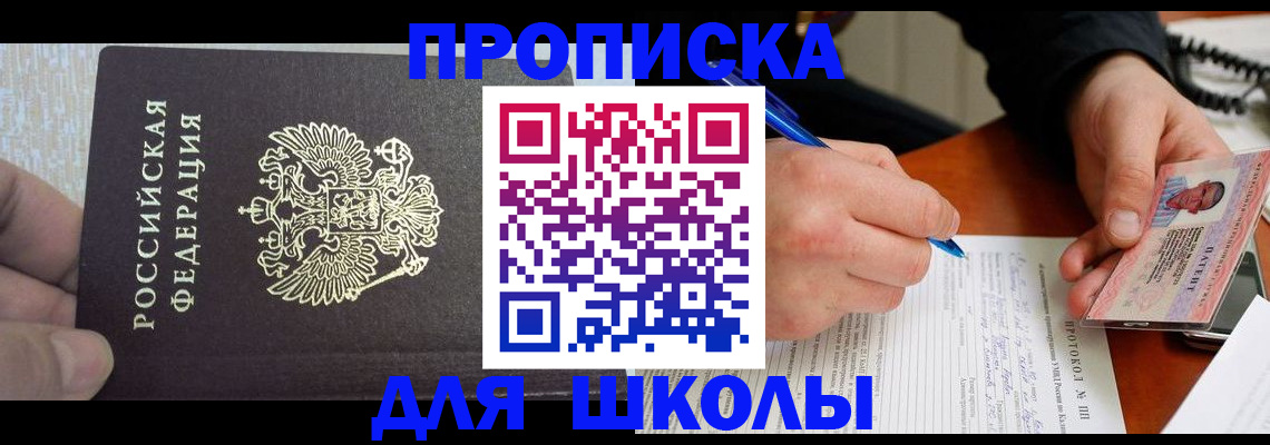 прописка паспорт в Кохме