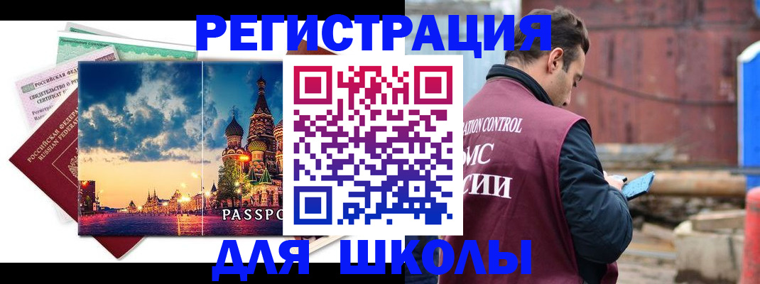 прописка иностранных граждан в Кохме