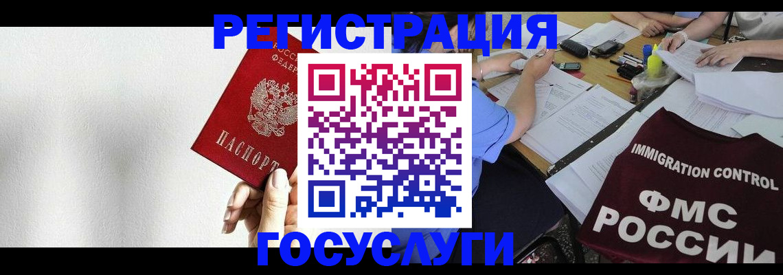 регистрация для школы в Кохме