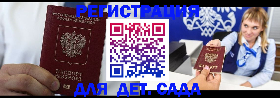 прописка иностранных граждан в Кохме