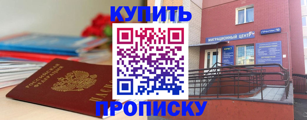 временная регистрация законно в Кохме