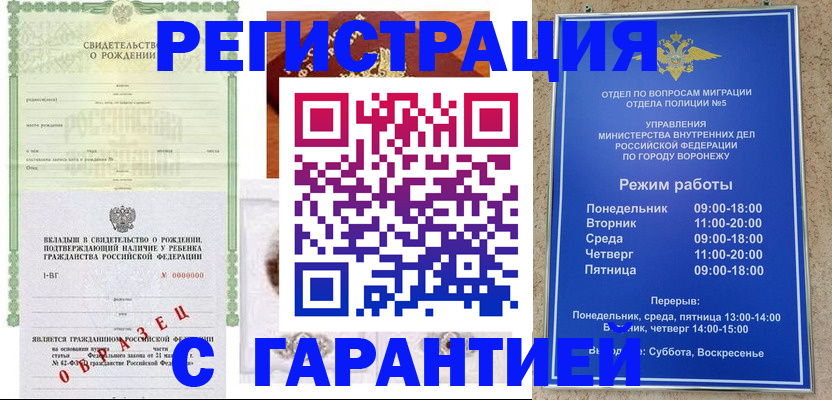регистрация для дет. сада в Кохме