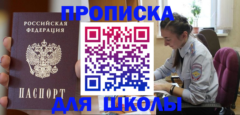 временная регистрация в Кохме