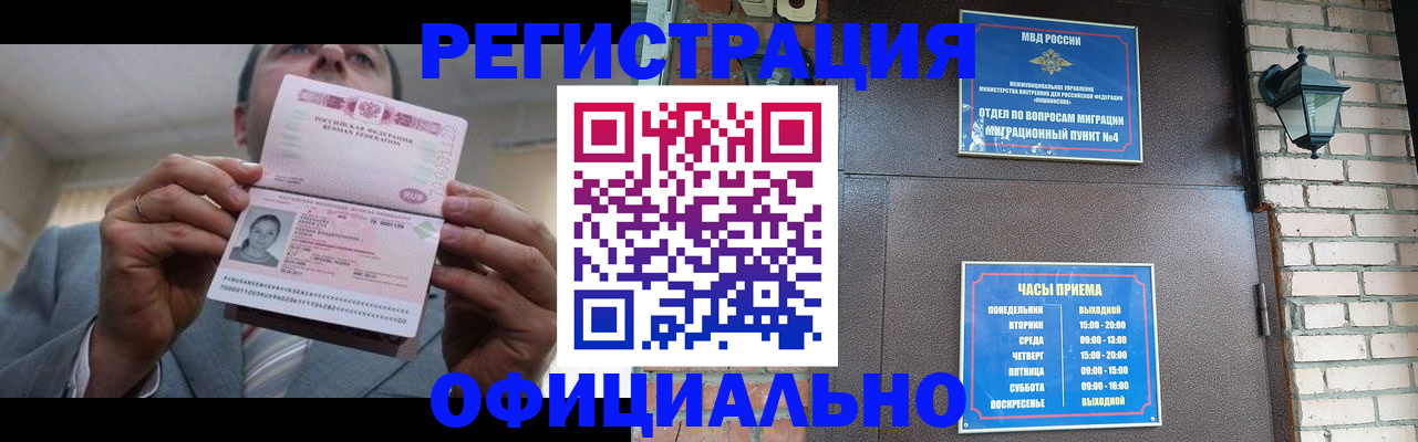 миграционный учет в Кохме